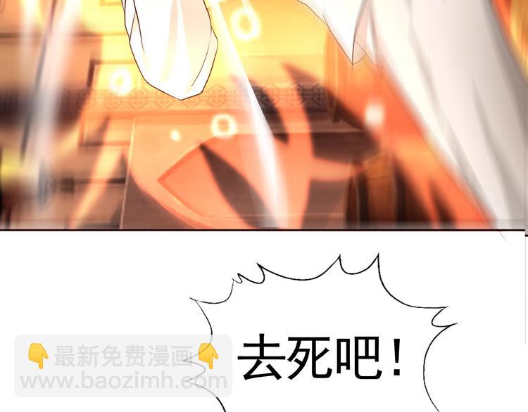 《吞噬领域》第32话 菜是原罪 第47页