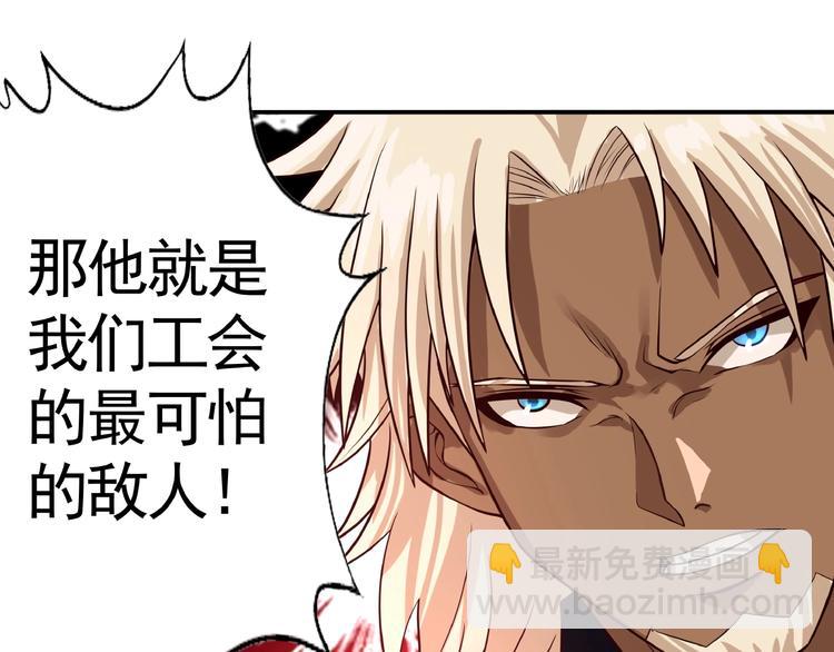 《吞噬领域》第35话 引狼入室 第13页