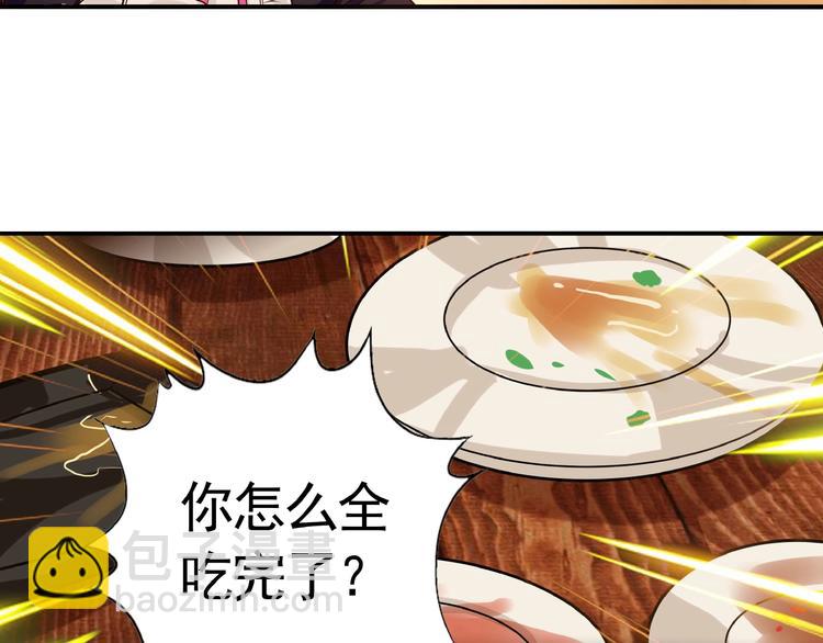 《吞噬领域》第35话 引狼入室 第30页