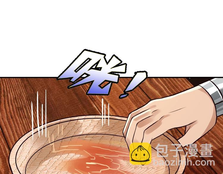 《吞噬领域》第35话 引狼入室 第46页
