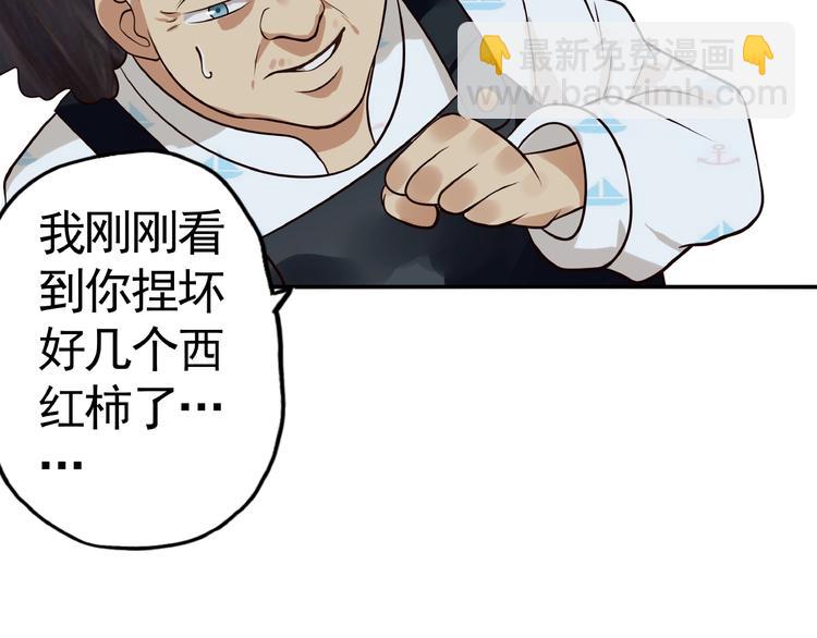 《吞噬领域》第33话 红发男 第13页