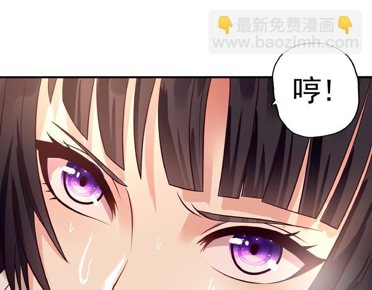 《吞噬领域》第33话 红发男 第15页