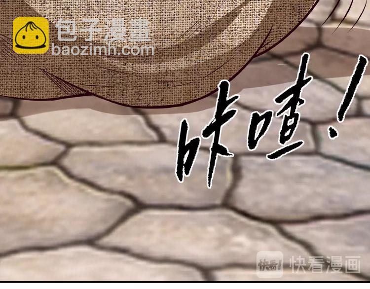 《吞噬领域》第33话 红发男 第17页