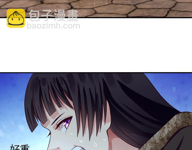 《吞噬领域》第33话 红发男 第20页