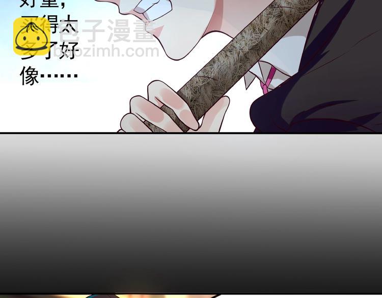 《吞噬领域》第33话 红发男 第21页