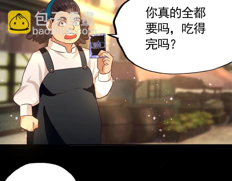 《吞噬领域》第33话 红发男 第22页