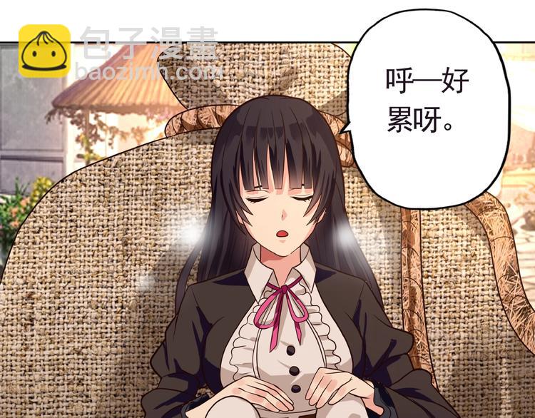 《吞噬领域》第33话 红发男 第28页