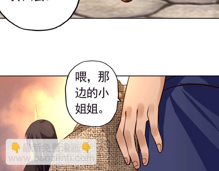 《吞噬领域》第33话 红发男 第30页