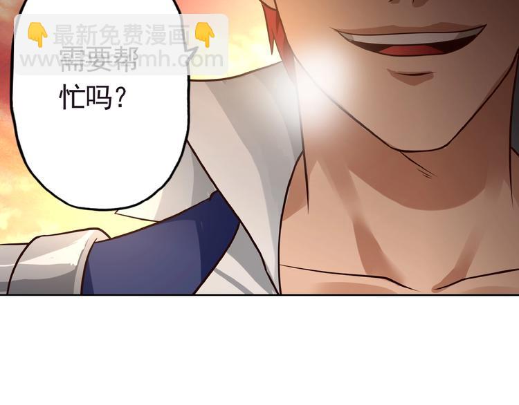 《吞噬领域》第33话 红发男 第32页