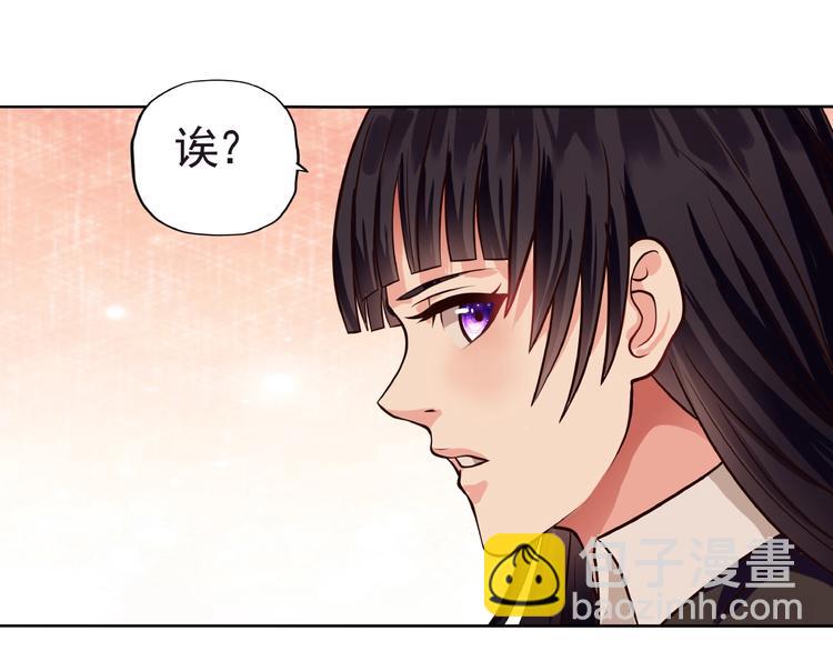 《吞噬领域》第33话 红发男 第33页