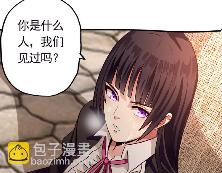 《吞噬领域》第33话 红发男 第40页