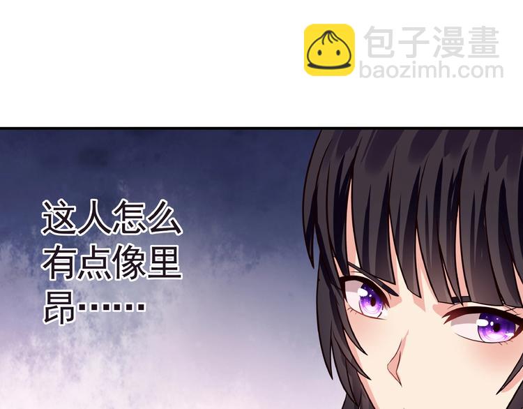 《吞噬领域》第33话 红发男 第43页
