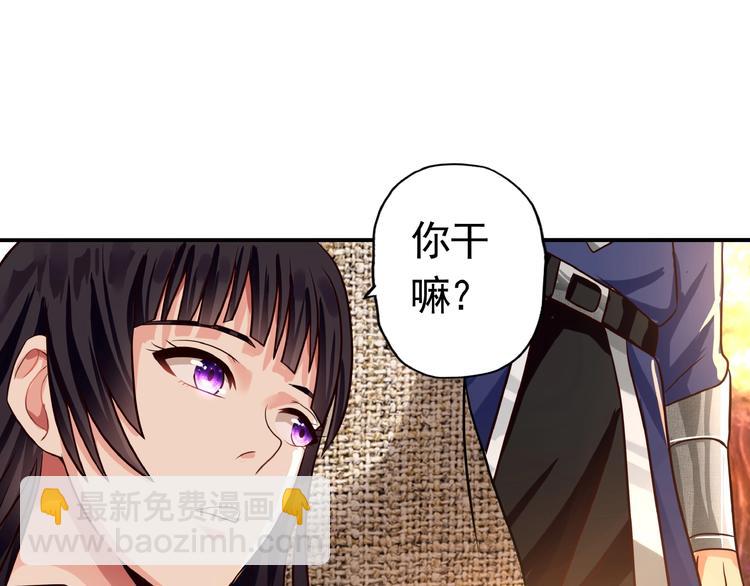 《吞噬领域》第33话 红发男 第49页