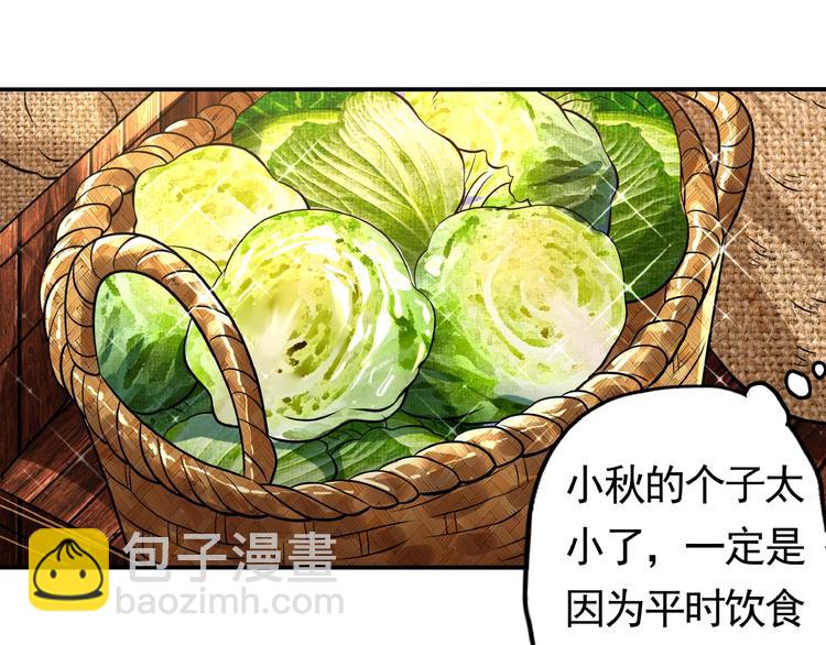 《吞噬领域》第33话 红发男 第5页