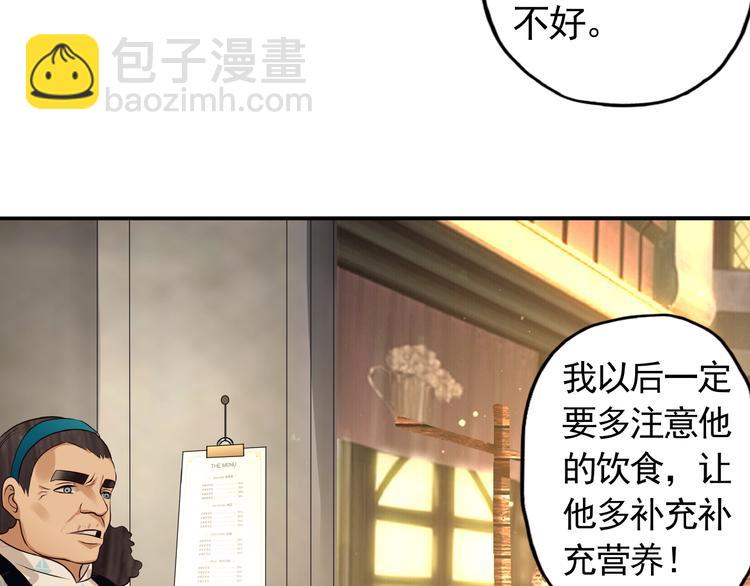 《吞噬领域》第33话 红发男 第6页