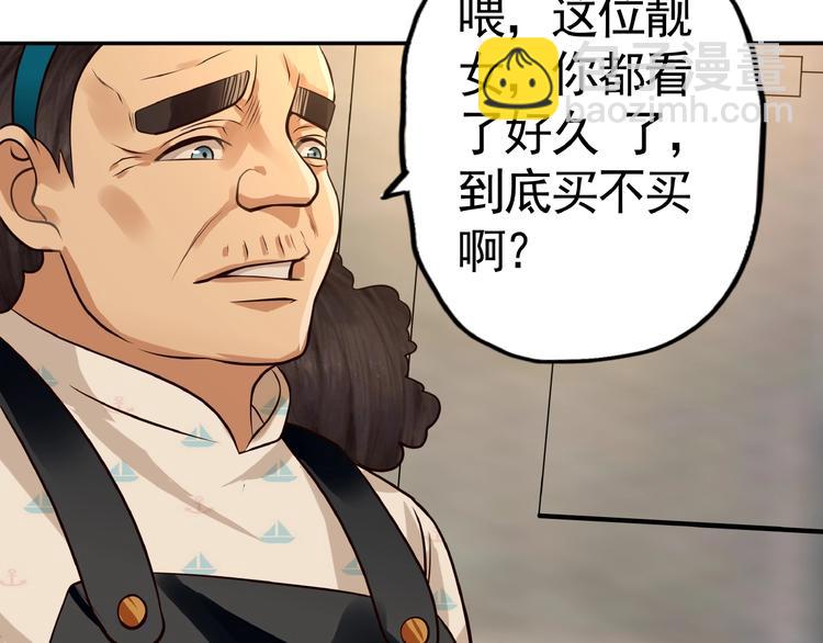 《吞噬领域》第33话 红发男 第9页