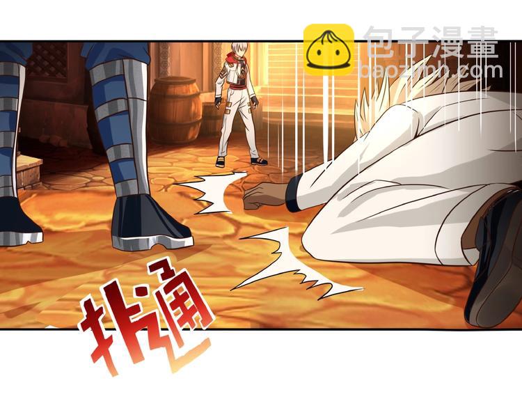 《吞噬领域》第34话 虾仁还要猪心？ 第11页