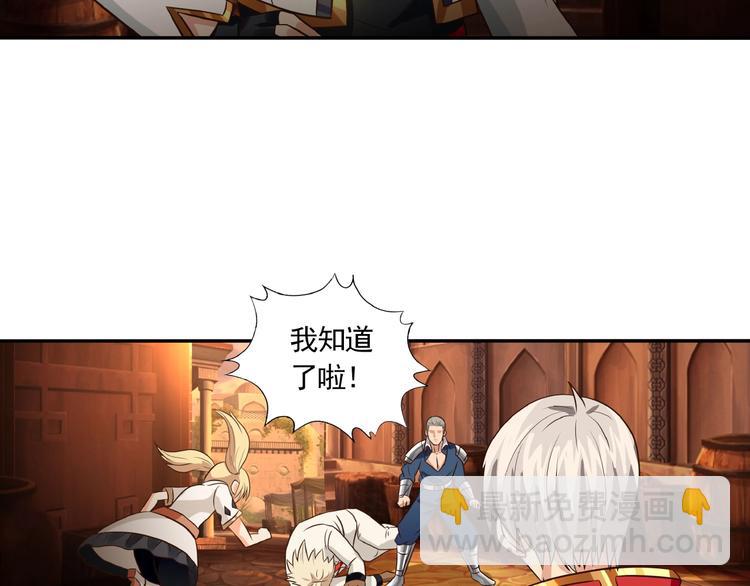 《吞噬领域》第34话 虾仁还要猪心？ 第14页