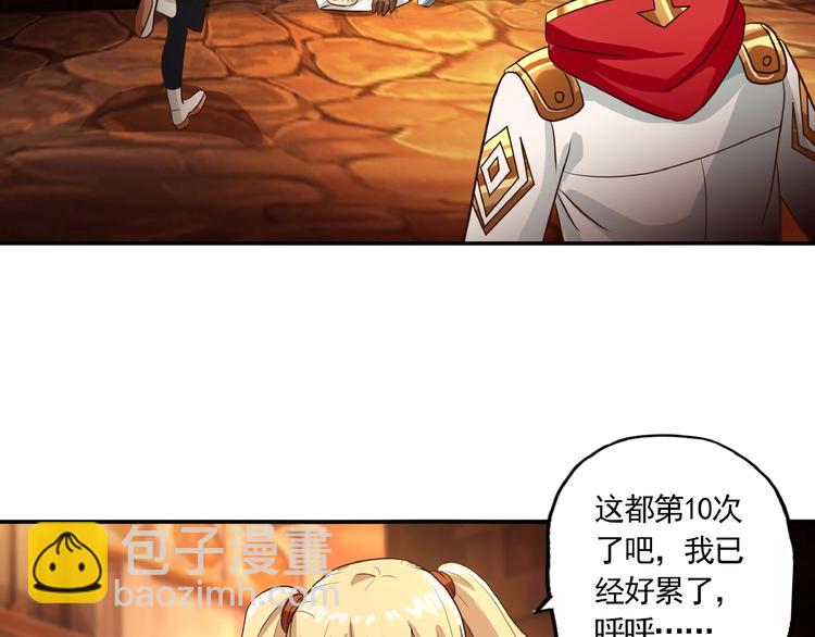 《吞噬领域》第34话 虾仁还要猪心？ 第15页