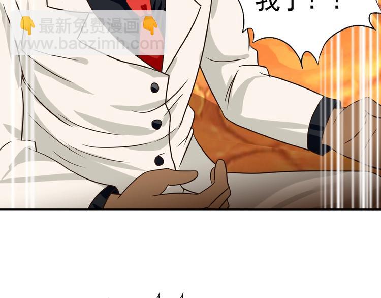 《吞噬领域》第34话 虾仁还要猪心？ 第30页