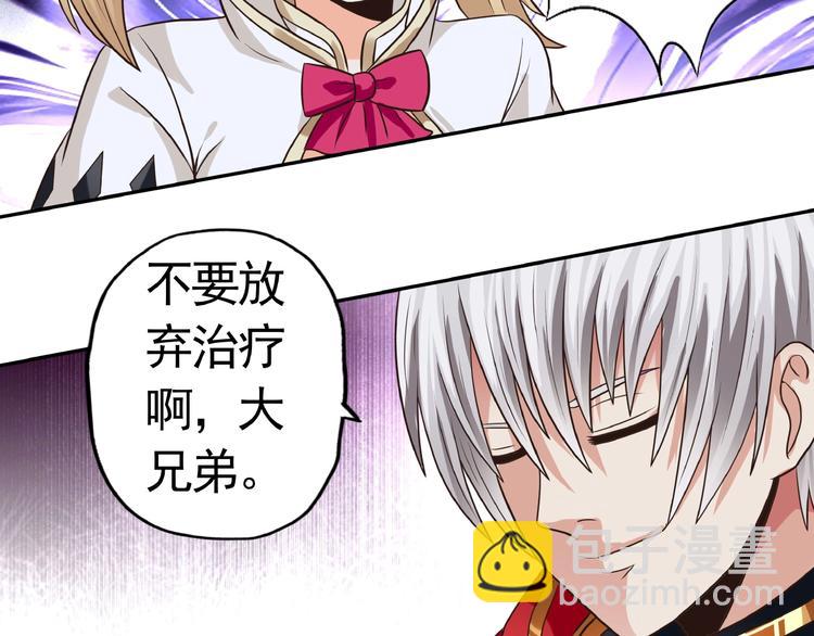 《吞噬领域》第34话 虾仁还要猪心？ 第35页