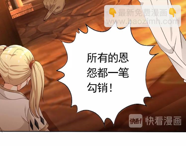 《吞噬领域》第34话 虾仁还要猪心？ 第46页
