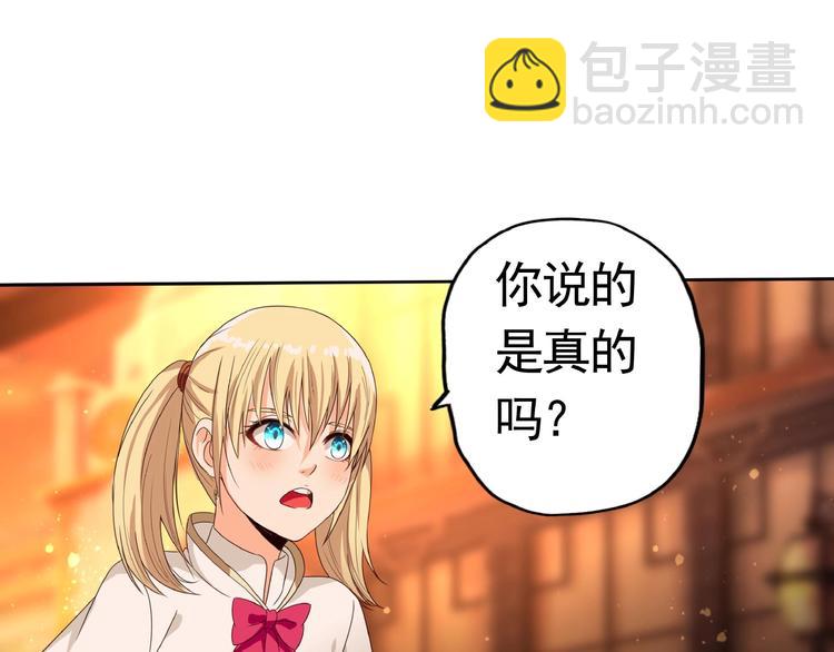 《吞噬领域》第34话 虾仁还要猪心？ 第47页