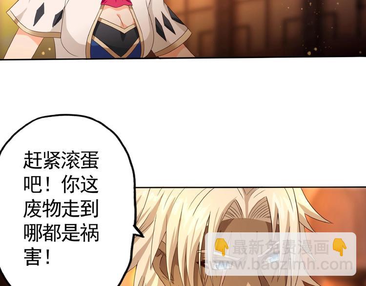 《吞噬领域》第34话 虾仁还要猪心？ 第48页