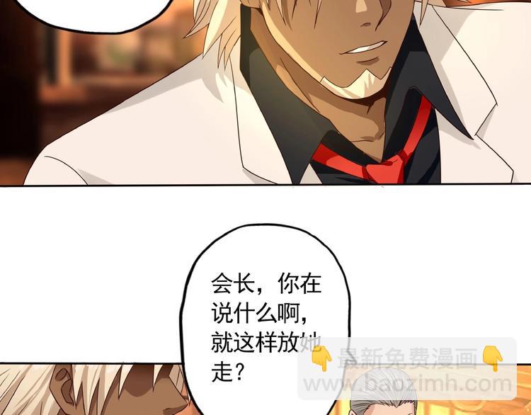 《吞噬领域》第34话 虾仁还要猪心？ 第49页