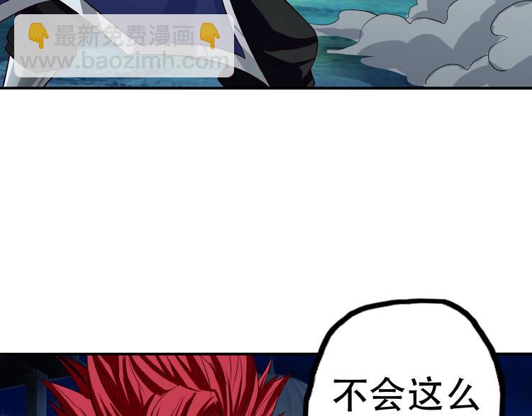 《吞噬领域》第37话 危在旦夕 第18页