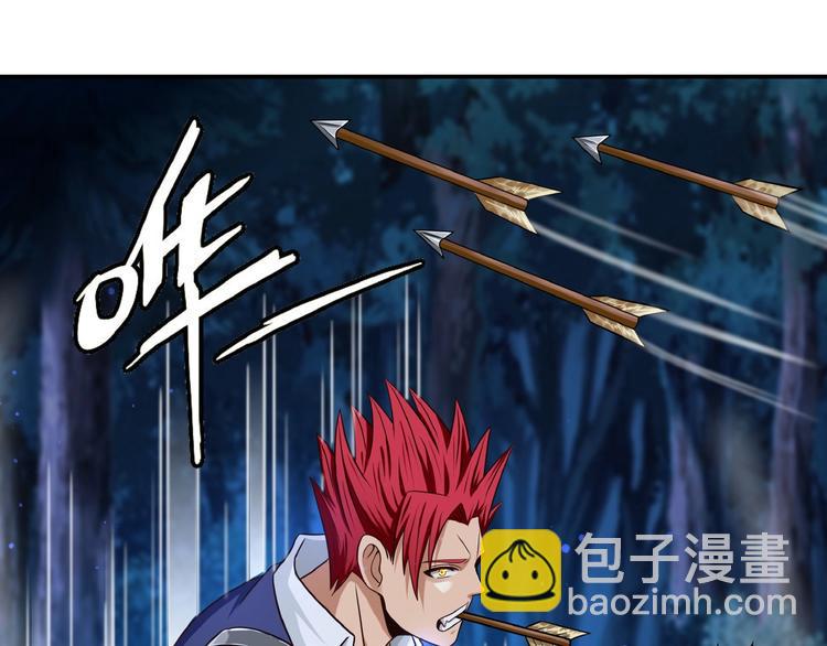 《吞噬领域》第37话 危在旦夕 第39页