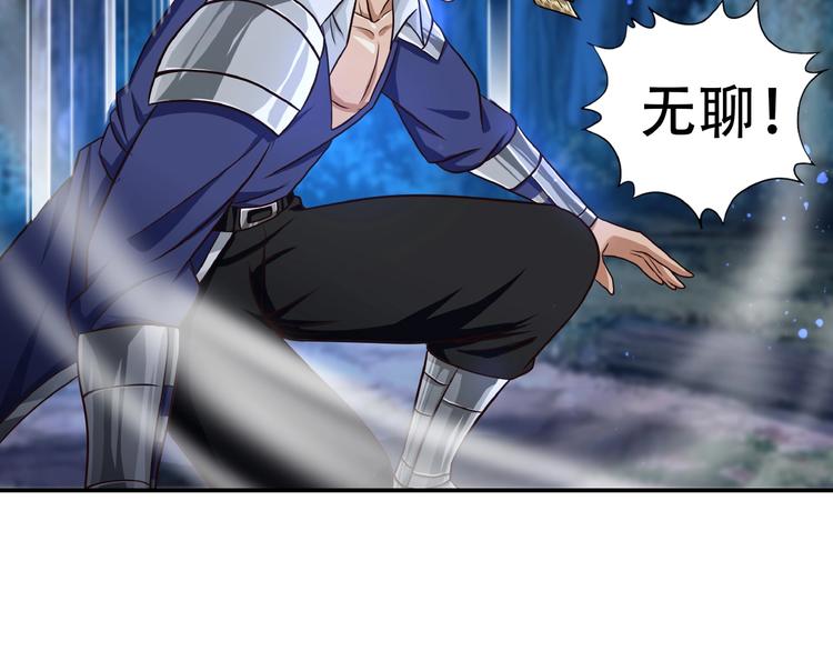《吞噬领域》第37话 危在旦夕 第40页