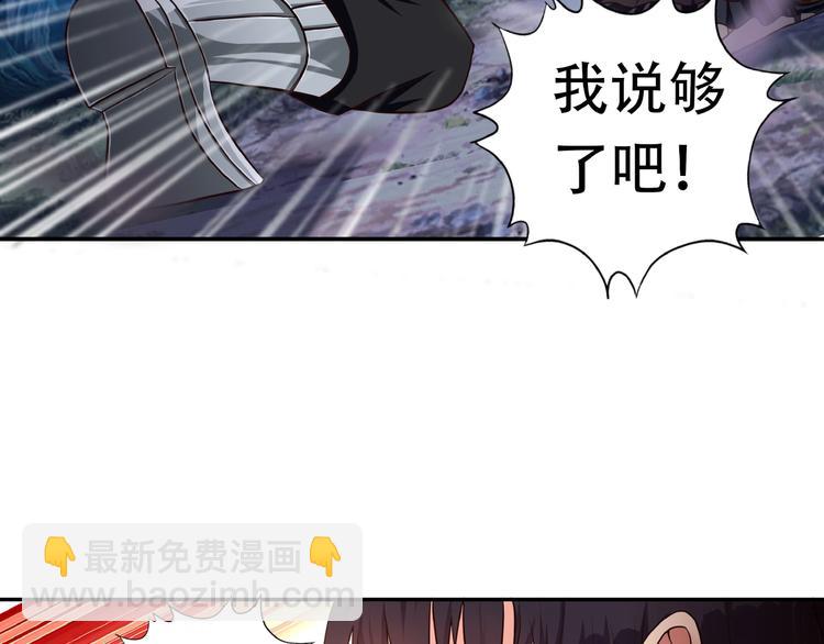 《吞噬领域》第37话 危在旦夕 第42页
