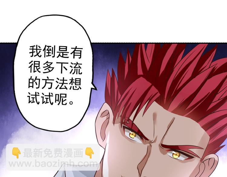 《吞噬领域》第36话 凶相毕露 第10页