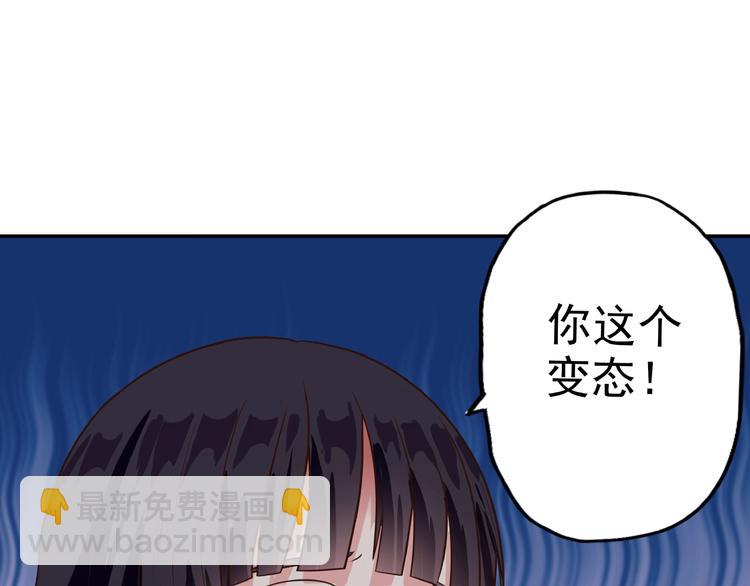 《吞噬领域》第36话 凶相毕露 第12页