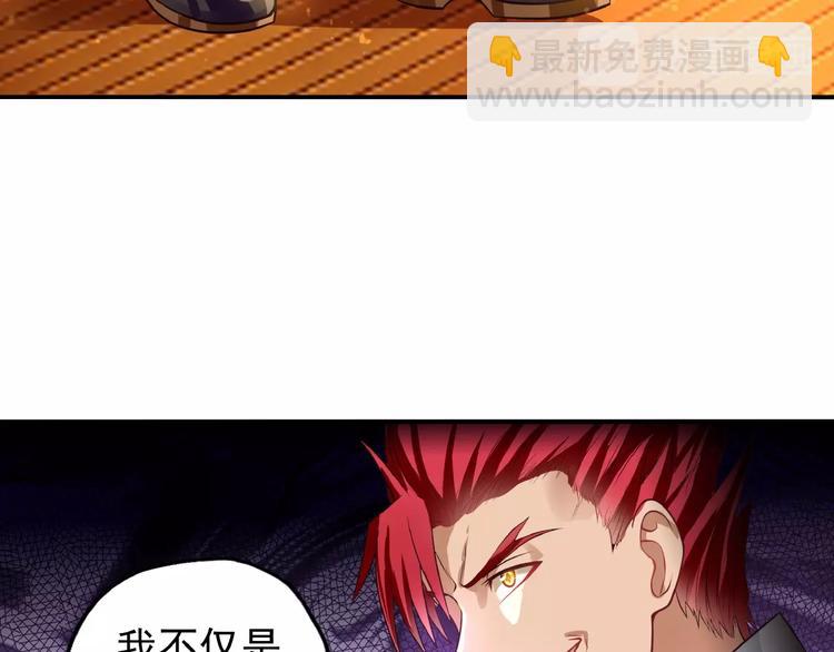 《吞噬领域》第36话 凶相毕露 第19页
