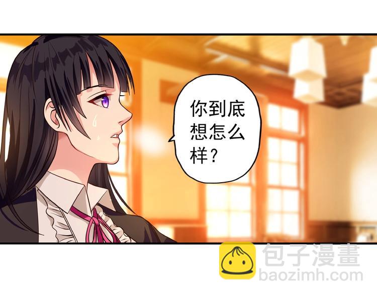 《吞噬领域》第36话 凶相毕露 第21页