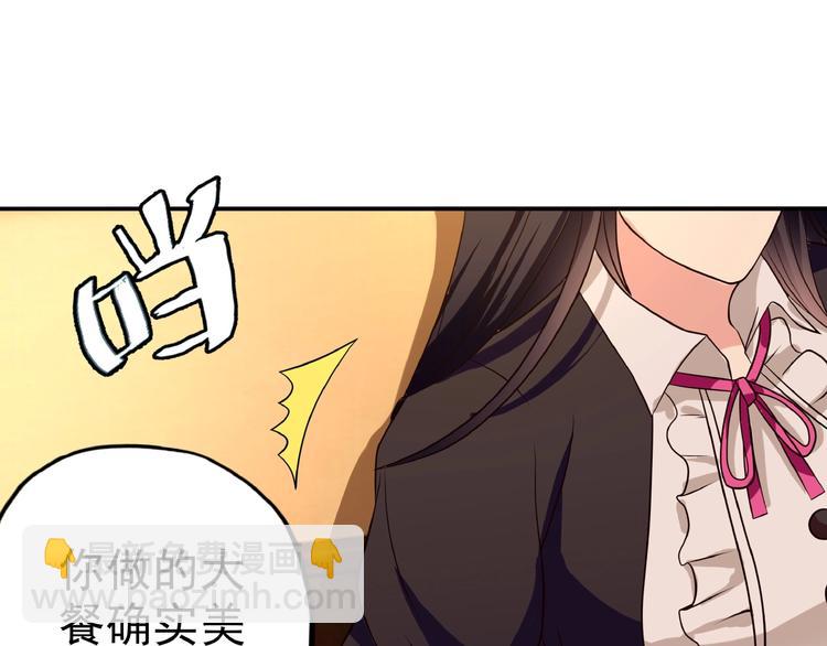 《吞噬领域》第36话 凶相毕露 第22页