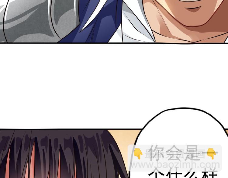 《吞噬领域》第36话 凶相毕露 第31页