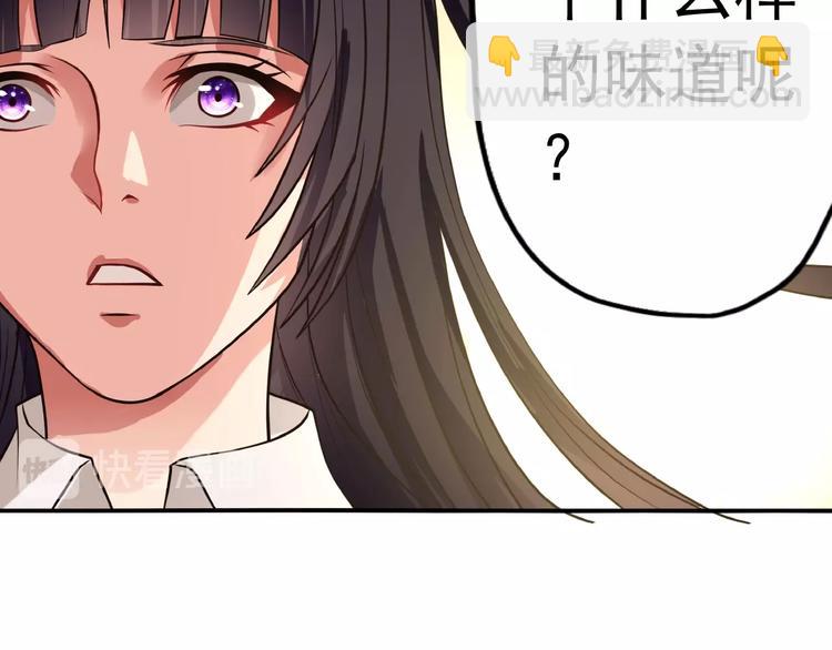 《吞噬领域》第36话 凶相毕露 第32页