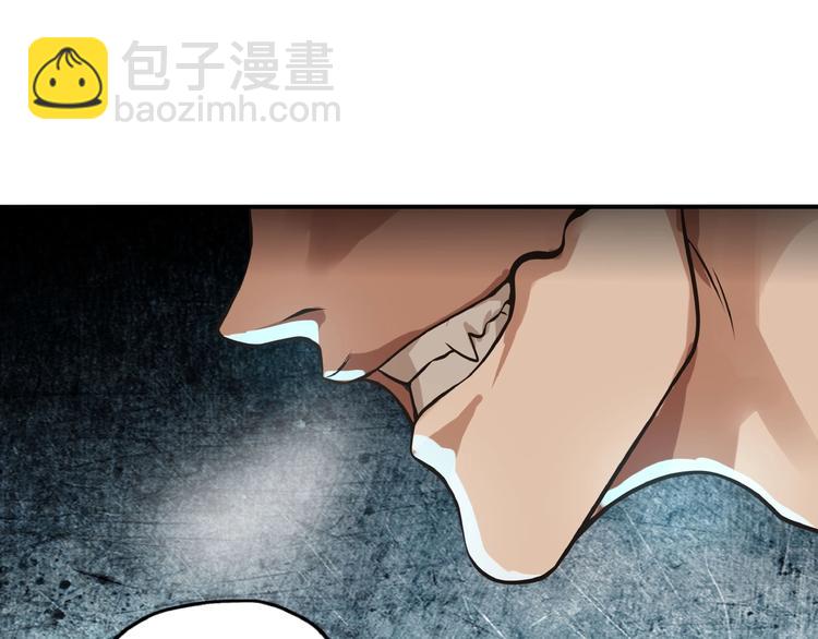 《吞噬领域》第36话 凶相毕露 第35页