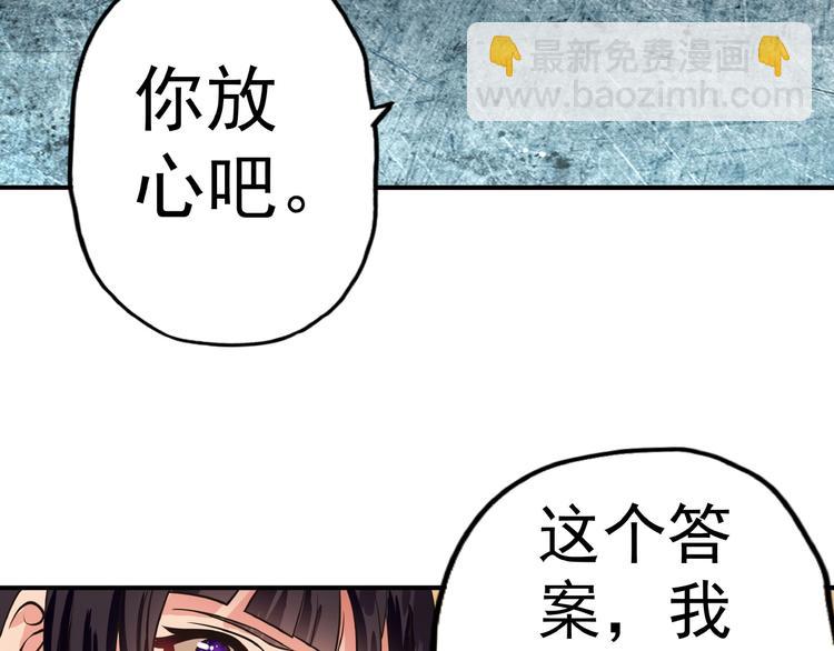 《吞噬领域》第36话 凶相毕露 第36页
