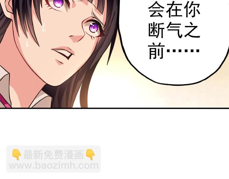 《吞噬领域》第36话 凶相毕露 第37页