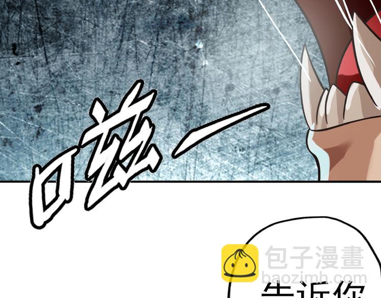 《吞噬领域》第36话 凶相毕露 第39页