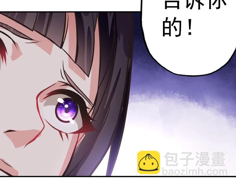 《吞噬领域》第36话 凶相毕露 第40页