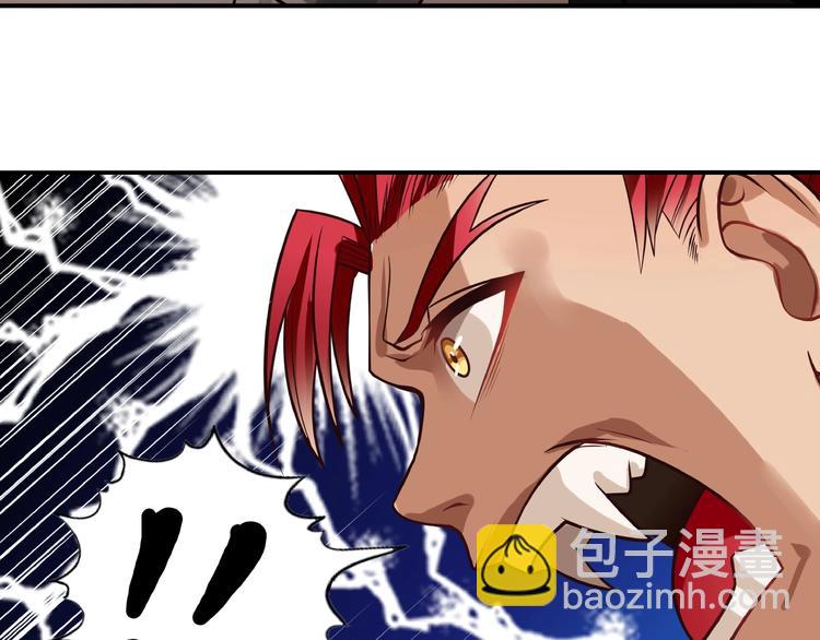 《吞噬领域》第36话 凶相毕露 第47页