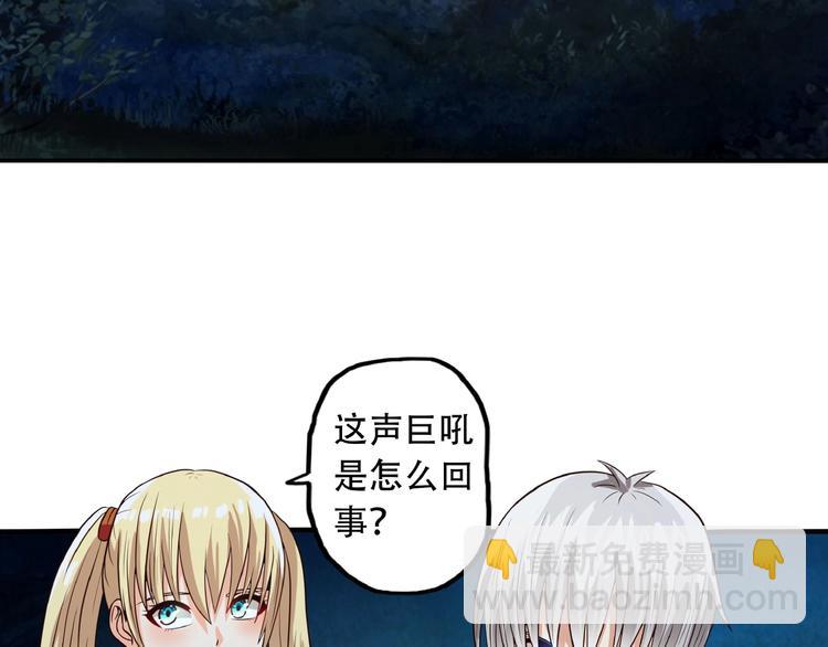 《吞噬领域》第38话 会长我来了！ 第11页