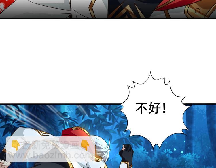 《吞噬领域》第38话 会长我来了！ 第15页