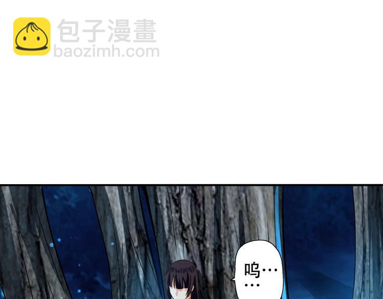《吞噬领域》第38话 会长我来了！ 第20页