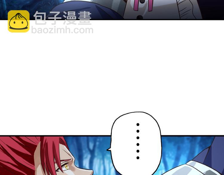 《吞噬领域》第38话 会长我来了！ 第24页